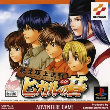 Hikaru no Go - Insei Choujou Kessen (JP) box cover front